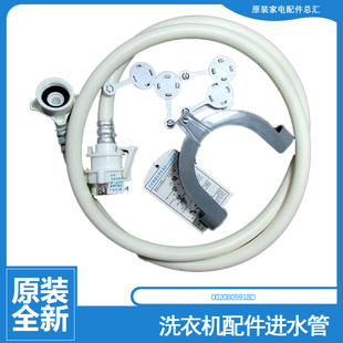 B10266 BX12719 B12826W 适用海尔洗衣机配件上接进水管XQG70
