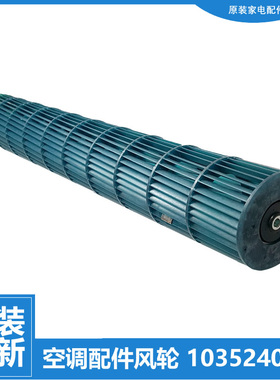 适用格力挂机空调配件内机风叶风轮KFR-32G(32575)FNhAa/FNhAc-A1