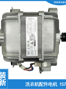 适用容声洗衣机配件电机马达XQG80-N128YB/N148YB XQG90-L121BG