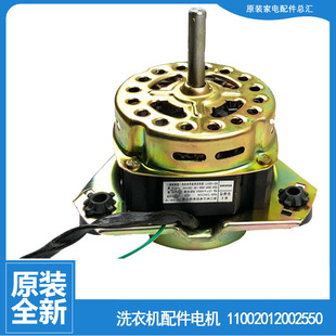 洗衣机配件电机马达MP80 JDS803 DS835 J850 JDS860 J806 适用美