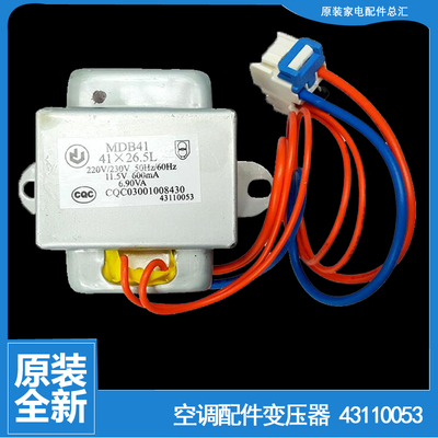 适用格力空调配件变压器KF-35G(35356)K1C-N1/N1(A) (35359)Aa-2