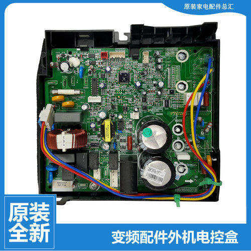 格力空调配件电脑主板电控盒KFR-35GW/(35583)FNEa-A3 W8423EX(ZX