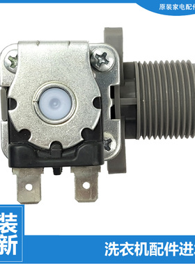 原装三洋洗衣机配件进水电磁阀WT8655YM0S WT8455IM0S WT7655YM0S