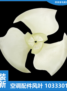 适用格力空调配件风扇叶KFR-35W/KGHA/KGQE/KGQK KFR-46W/FNF01-3