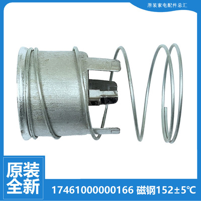 适用美的电饭煲锅配件磁钢温控器MB-WYJ301/WYN161/WYN201/YH40BC