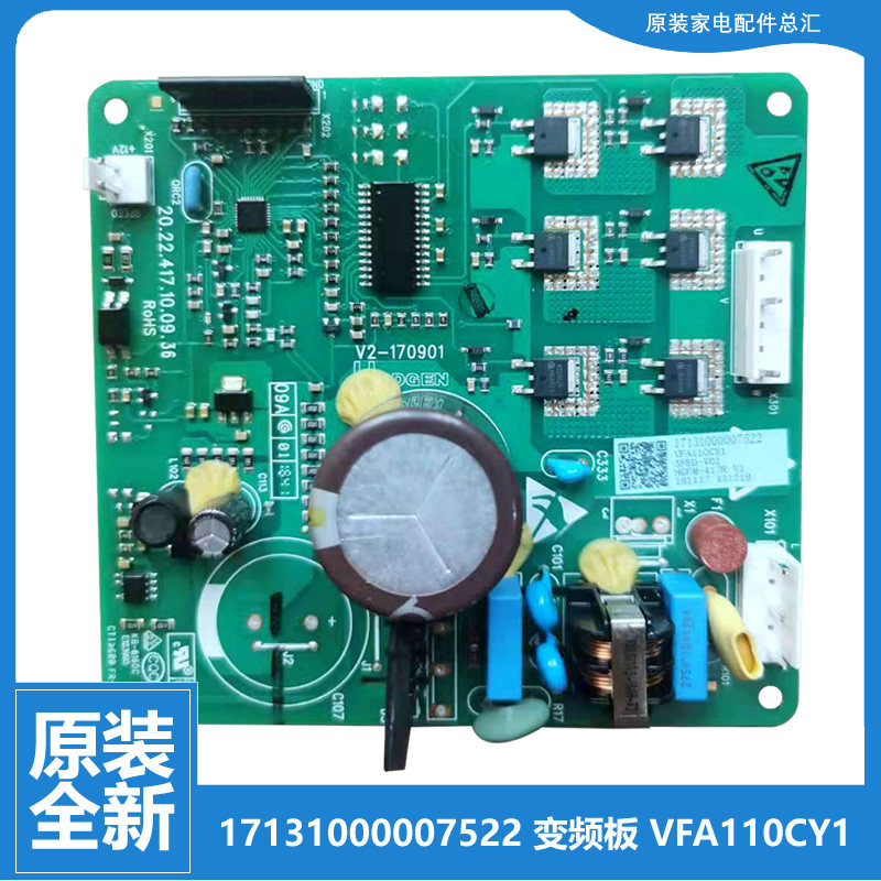 原装美的冰箱配件变频器驱动板BCD-629/630/635/638/639WKPZM(E)