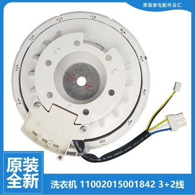 适用小天鹅洗衣机配件电机TB75-6288WDCLS-Mute60WD-Q5288DCLSG