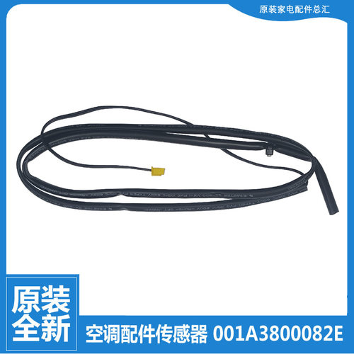 适用海尔空调配件温度传感器感温KFR-28GW/E1DBPF/HADBPF/RADBPF