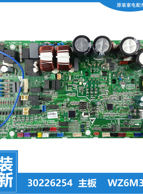原装格力中央空调多联机配件变频驱动模块电脑板30226254 WZ6M35H