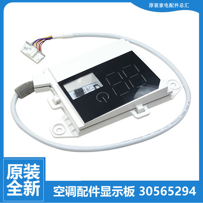 适用格力空调配件灯板显示板KFR-32G(32559)FNAa/FNAb/FNAe-A3