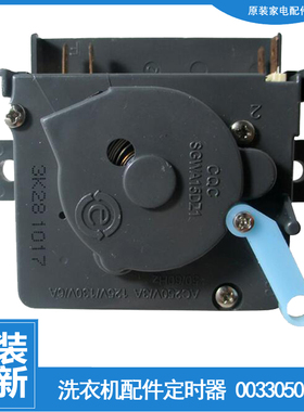 适用海尔洗衣机配件洗涤定时器开关00330501017 SGWA15DZ1 1017