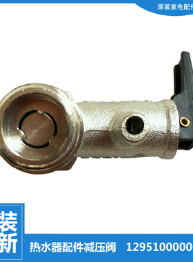 适用美的热水器配件止回泄限减压安全阀F40-16A1/16C1/16C2/21A1