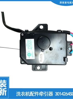 适用三洋洗衣机配件排水电机牵引器XQB65-D820YQ/D725YS/B725DS1