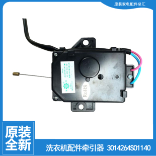 适用三洋洗衣机配件排水电机牵引器XQB65 B725DS1 D820YQ D725YS