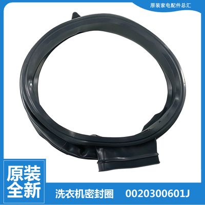 适用海尔洗衣机配件门密封圈垫XQG100-HBD14936GU1 G80728HBX12G