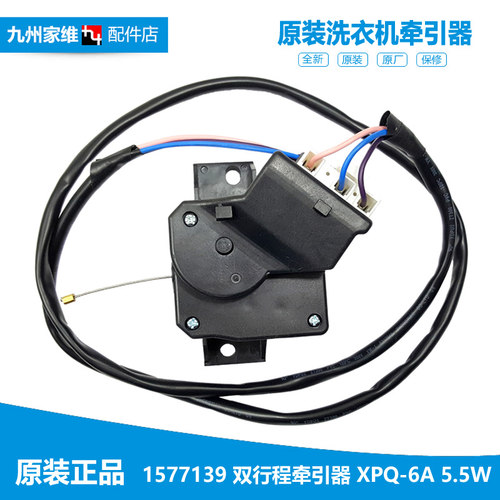 原装容声洗衣机配件排水电机牵引器XQB80-N652PJG/N652APG/N352PJ