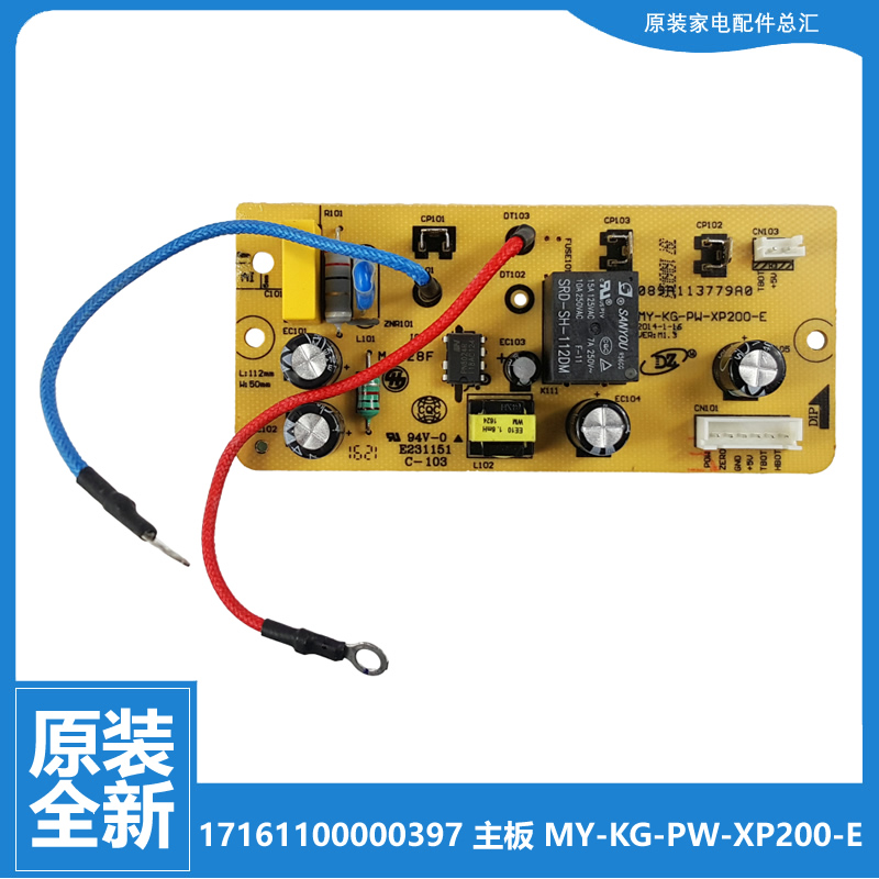 美的电压力锅配件电脑电源主板MY-CD5026P/6026P MY-CS4028P/4031