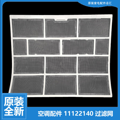 适用格力空调配件防尘过滤网KF-35G(35392)Aa/NhAa/NhDa/NhDd-3
