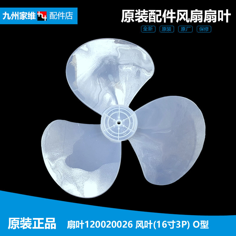格力大松壁扇电风扇配件扇叶风叶片FB-4001/40A2/40A1 FB-4001-WG