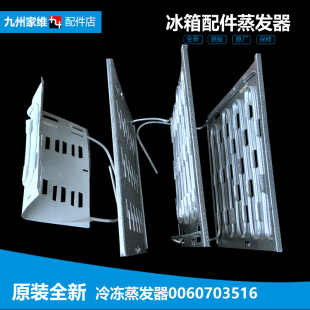 215SCX 原装 215LS 213SCJD 海尔冰箱配件冷冻蒸发器制冷板片BCD