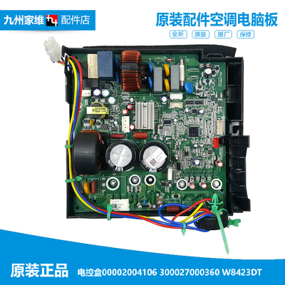 格力空调变频电控盒外机主板配件10000100046 W84230ZV(ZX)(TEM)