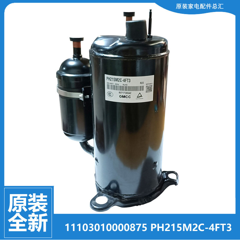 美的空调配件压缩机KFR-33GW/DY-JE-JE2-JE3-JM5-JM6-35Q1W/DY-N