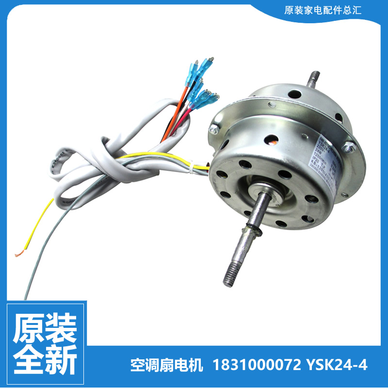 适用原装格力空调冷风扇配件电机KS-0502a/0502b/0502Db/0502RDa