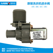 洗衣机配件电磁进水阀MB80 1160M 3010G 适用美 5026G MB85V70WD