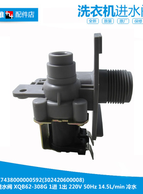 原装美的洗衣机配件进水电磁阀TB60-X2088G(H/X3268G(H/X3288CL