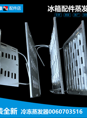 原装海尔冰箱配件冷冻蒸发器制冷板片BCD-215LSCA/215LSCB/215LST