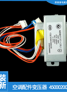 适用格力空调配件变压器KFR-32G(32535)-JN2X-N4 32G简称(3251)FC