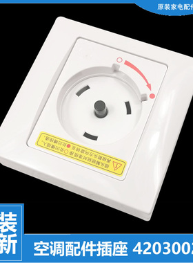 适用原装格力空调配件电源插座KFR-50L(50561)Aa/Ab/Ba/Bb/FNBa-2