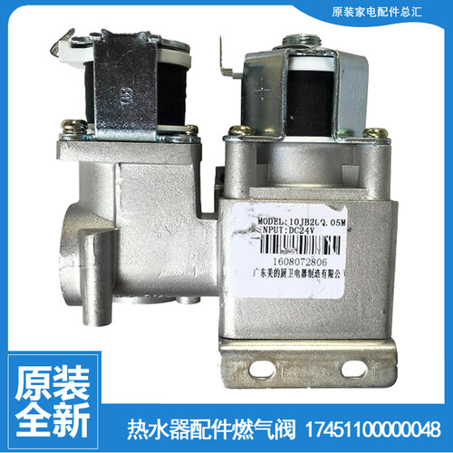 适用美的热水器配件燃气比例阀JSQ20-10JF(T/11HC1/11HC1(T/11HG2