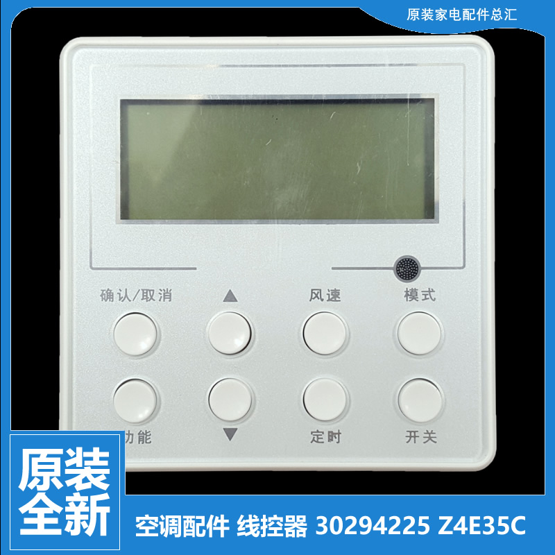 格力风管机空调配件显示板线控器FGR2.6/FGR3.5/FGR5/FGR6.5/B1(I