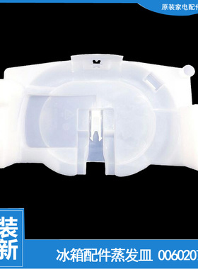 适用海尔冰箱配件化蒸发皿接水盘盒盖BCD-213KAN ZMD/213K/T/213G