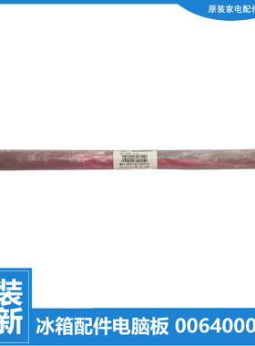 适用海尔冰箱配件LED照明灯条BCD-290WGM/302WACB/302WACY/302WSL
