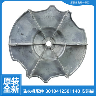 D725YS M956Z XQB45 428 448 原装 438 三洋洗衣机配件皮带轮XQB65