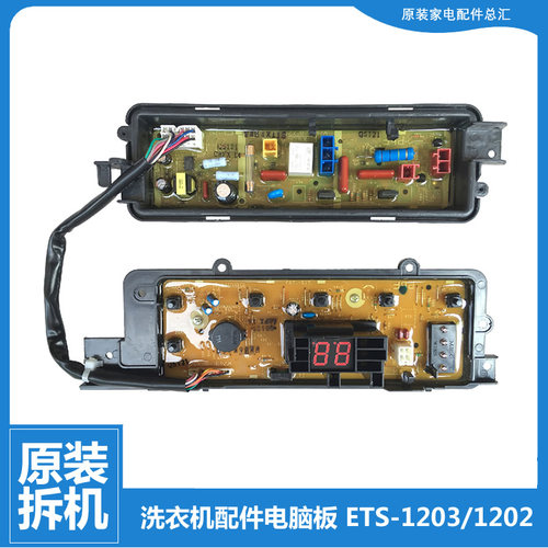 适用松下洗衣机电脑板显示按键主板XQB65-Q26201/Q56201/Q662N
