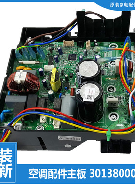 适用格力空调配件变频电控盒外机主板10000100041/0039/0034/0017