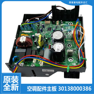适用格力空调配件变频电控盒外机主板KFR FNC01 30139056 26W