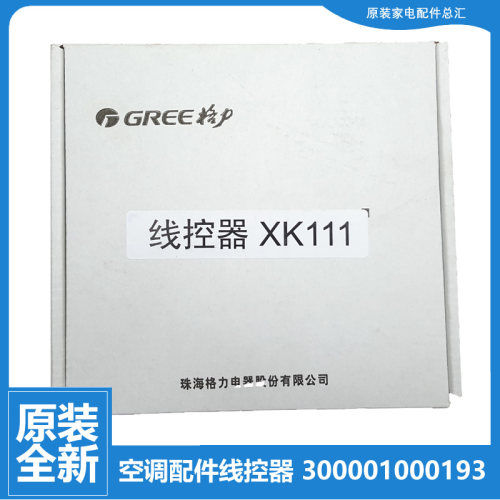 适用格力空调配件风管机线控器控制显示面板FGR5Pd/C1Na FG5/D1Na