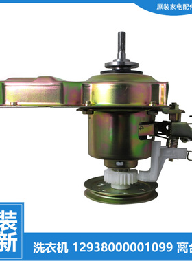 原装配件美的洗衣机离合器M5521/MB5008/MB5010/MB5012/MB5013