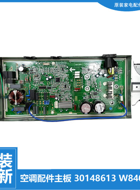适用原装格力空调配件电器盒变频电脑主板KFR-32W/35W/FNF01-1