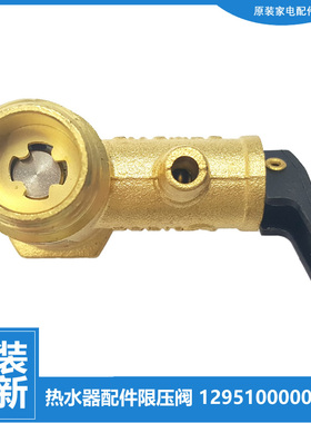 适用美的电热水器配件安全阀F80-15A1/15A2/15A4/15A5/15GA8/30D3