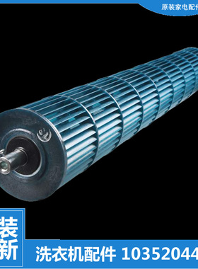 适用格力空调配件贯流风轮风叶KF-35G(35352)Da-2/(35362)Ba-2