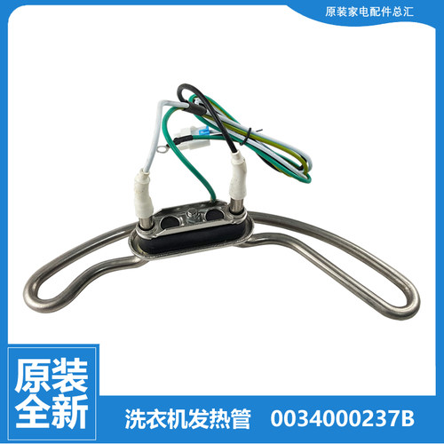 原装海尔洗衣机配件发热电加热管器C601 30RG/30RW XQBM30-R818MY