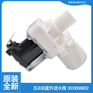 M1269A S12588关爱 M1268 适用海尔洗衣机配件进水电磁阀XQB60