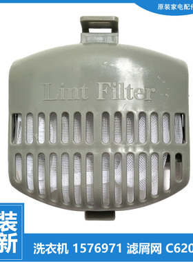 原装容声洗衣机配件滤屑过滤网袋RB80D2303BG-2323BG-2325G-2355G