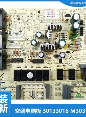 格力空调配件电脑控制主板KFR-120L(12568L)A1A-N2 (12568S)Ac-3