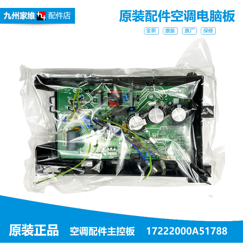 原装美的空调配件电脑主板电控盒KFR-26G/BP2DN1Y-JM2(3/JM5(3)